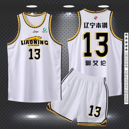 Gosha's new Liaoning team Zhao Jiwei 3 basketball uniform suit men's basketball jersey Bengang team Guo Ailun No. 13 uniform customized for the 21st season other players' remarks message S code 135-145CM