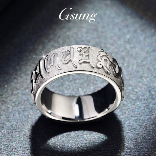 GsunG platinum ring men's PT950 six-word mantra platinum men's ring is generous and thick, wide-faced Daming Mantra ring. Priced by gram. Contact before bidding.