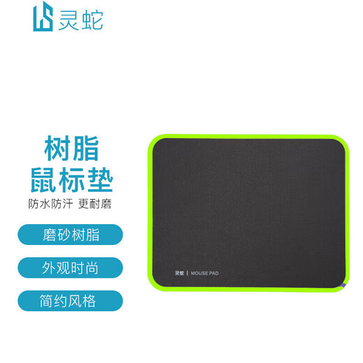 LINGSHE resin mouse pad hard rubber pad 280*220*2 e-sports game mouse pad computer office mouse pad starry sky black resin pad resin 280*220*2 green edge