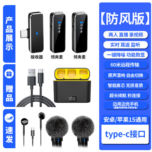 Kensoya M3 Wireless Lavalier Microphone Live Broadcast Special Radio Noise Reduction Headset Interview Anchor Recording Mobile Phone Computer Camera Video Clip-On Lavalier Pickup Karaoke Reverberation Microphone Type-c Version Android + Apple 15 and above Series One to Two