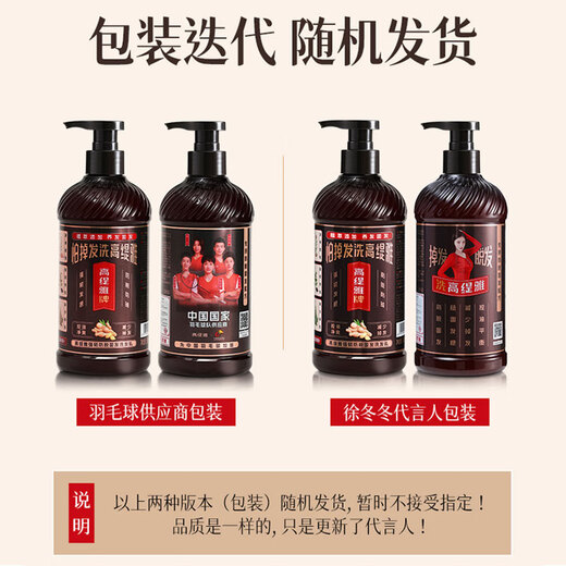 Gaotiya Anti-Deletion Hair Dermatology Champú Ginger Cabello sólido Aceite de aceite esponjoso Roots y cabello Strong Shampoo 500ml
