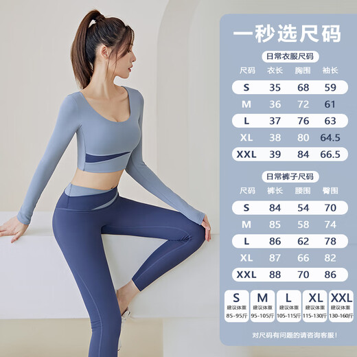 Jincheng yoga clothes for women in spring and autumn running sports high-end Pilates training long-sleeved tops new fitness suit K002 long-sleeved suit gray lake blue + scented whale blue S (recommended 85-95 Jin Jin equals 0.5 kg)