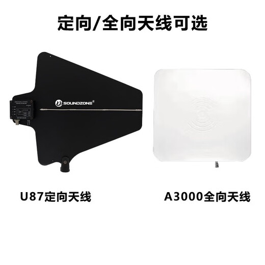 Soundzone BK-844 BK-888 SMU-M1416 Wireless Mikrofonantennensignal verstärkte omnidirektionale Richtungsverstärker-Verteiler BK-844+U87 (Richtungsstufe)