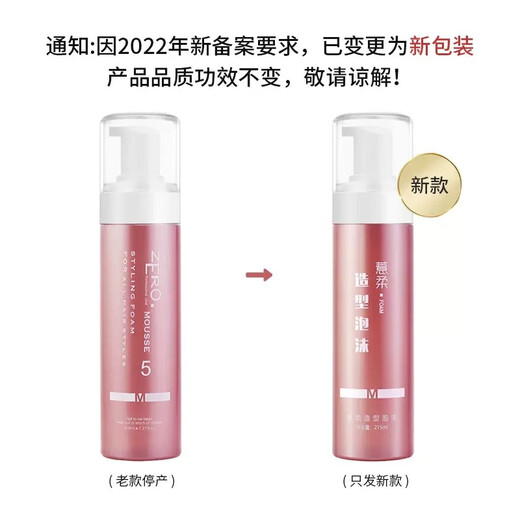 Coix Coix Styling Foam Hair Wax Elastin Moisturizing Fluffy French Perm Bubble Mousse Styling Women's Curly Hair 215ml 1 bottle