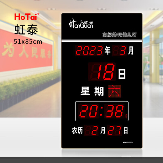 Hongtai 2024 new large-screen LED digital perpetual calendar hall mute wall clock electronic clock wall clock 4885SM 48x85cm-black normal version
