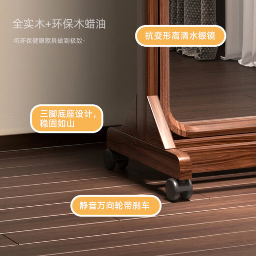 暮歌云实木全身镜家用落地可移动穿衣镜客厅可调节落地镜卧室立体试衣镜 胡桃色-全实木