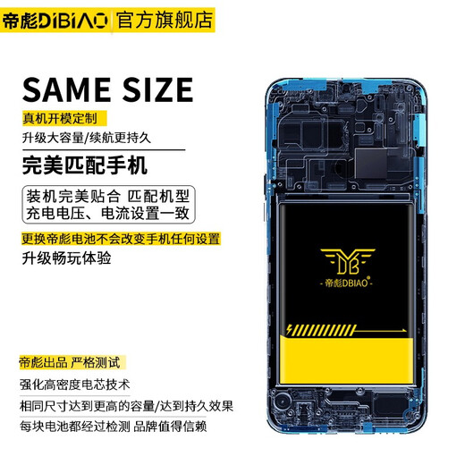 
Dibiao oppo r17pro battery reno dual camera standard version renoZ ten times zoom version K3 Findx mobile phone battery Reno dual camera standard version [BLP701]-large capacity flagship version