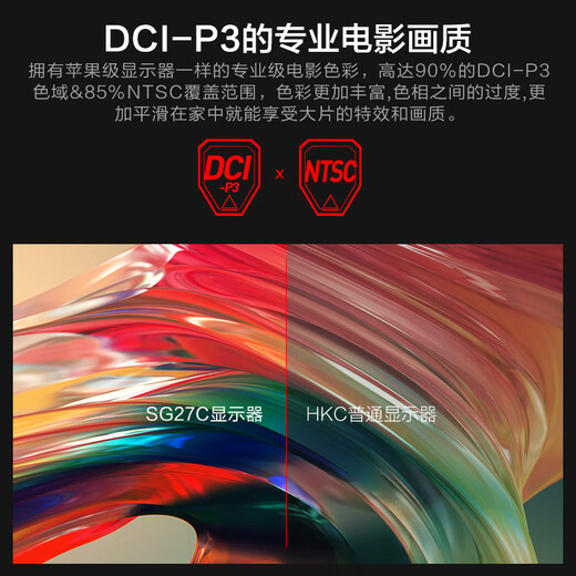 HKC 27英寸高清屏幕200Hz电竞1500R曲面显示屏PS5游戏吃鸡1080p专业台式电脑不闪屏显示器 猎鹰SG27C