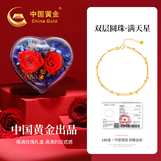 Chinese Gold Transfer Beads Gold Bracelet Women's 18k Gold Fashion Jewelry Birthday Gift for Girlfriend Practical Valentine's Day Gift for Wife Gypsophila 18K Gold Bracelet Love Gift Box