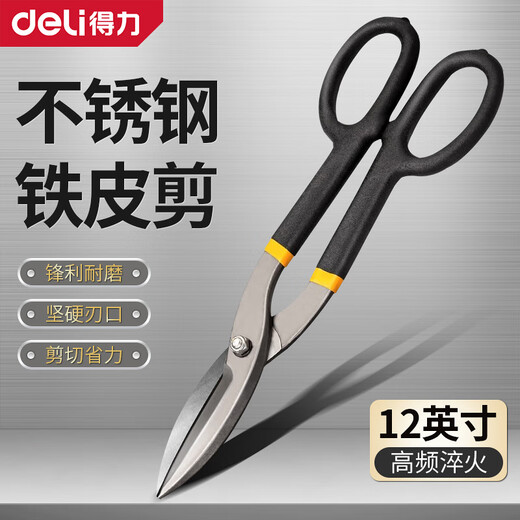 Deli American iron scissors 12-inch stainless steel metal wire scissors for cutting iron and white iron scissors 12-inch American iron scissors DL25912