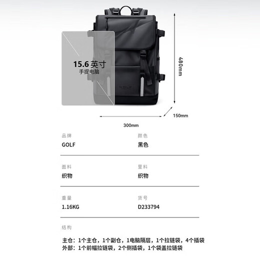 Golf (GOLF) computer bag shoulder 15/16 inch laptop backpack men's casual college student bag business trip light outdoor travel