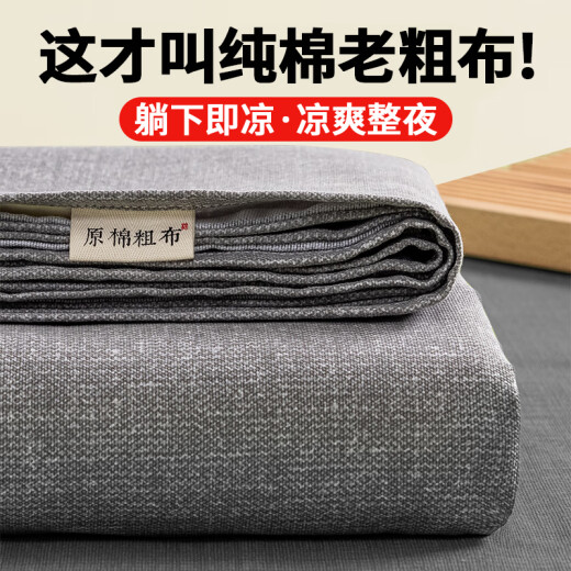 SARTILL summer coolness 100 old coarse cloth sheets single piece solid color cotton and linen mat single three-piece set 1.5 meters evening single piece bed sheet-120*230cm skin breathable