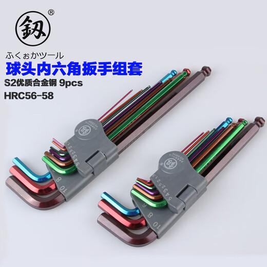 鰰 Fukuoka Tools Hexagonal Wrench Set Ball Head Hexagonal Screwdriver Set Extended L-shaped Bit 9-piece Set