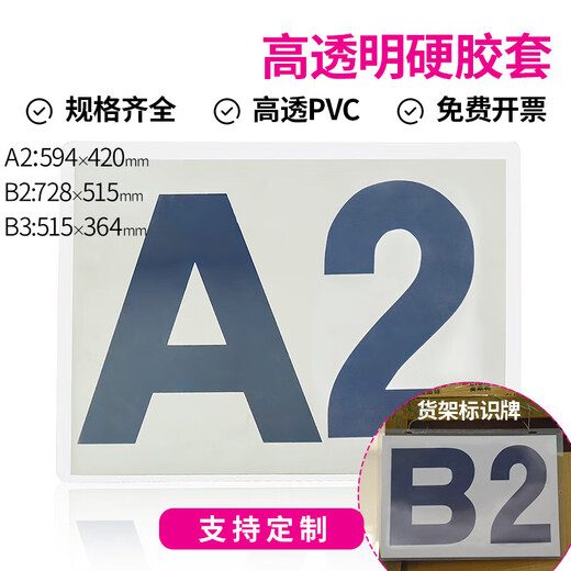 SHUCHANG OFICINA A1 Cubierta de goma dura grande Bolsa de archivo transparente Clip de una sola pieza A2 Documentos de identificación de la cubierta de tarjeta dura B2 B2 PVC Tarjeta de pantalla PVC Bolsa de tarjeta dura Cubierta de plástico engrosada B2 Tamaño de papel horizontal 728x515 [10 piezas]