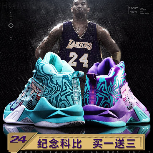 Kobe Venom Баскетбольная обувь мужская воздушная подушка Blitz 8 Высокая скорость света 5 Антиолип-устойчивая амортизационная амортизатор Irving 7 Студентов и детского спортивного мандарина 6 Практическое дышащее трение по полу с помощью звука 9 690 Purple + Black [Mandarin Duck] 40 [Стандартный код].
