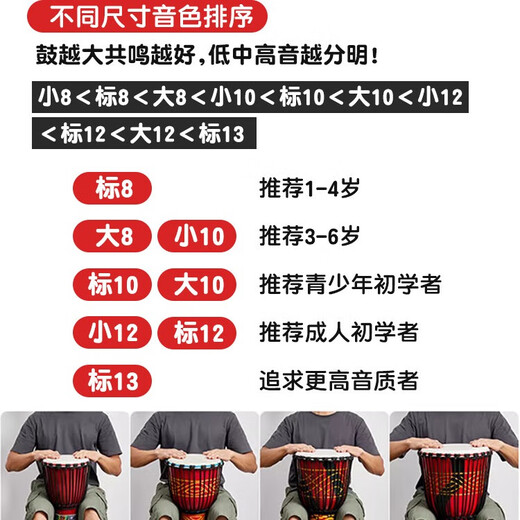 铂西诺非洲鼓木质羊皮鼓打击乐器成人儿童初学丽江手鼓8/10/12寸木鼓 【红雕大象】送学鼓礼包 标10寸-适合中小学生