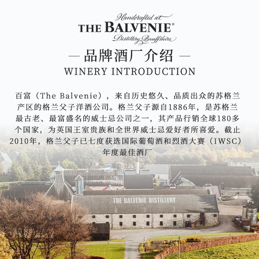 百富（BALVENIE）苏格兰单一麦芽威士忌洋酒12年双桶陈酿英国斯佩塞产区原瓶进口 百富12年美国桶700ml