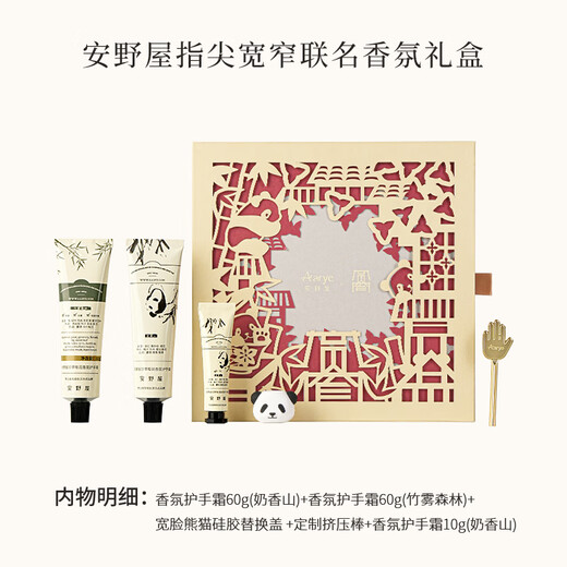 AARYE Annoya Hand Cream Kuanzhai Alley Joint Gift Box 130g Moisturizing and Moisturizing Birthday Gift for Girls