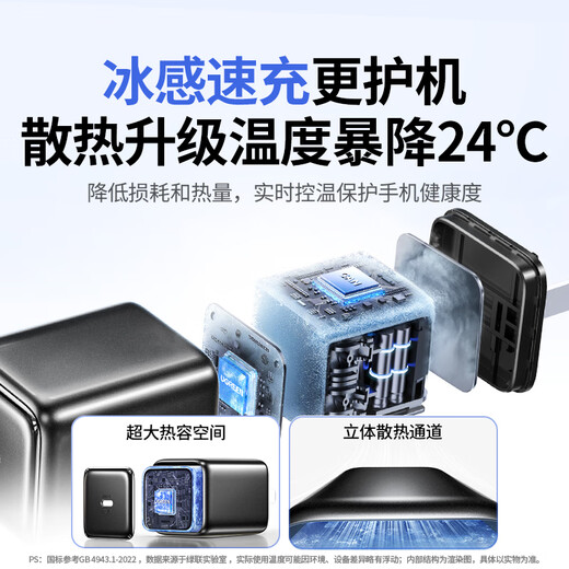 绿联【更配新机40W】45W充电器适用苹果iPhone17/16/15ProMaxAir三星手机ipad/40W氮化镓Type-C快充头