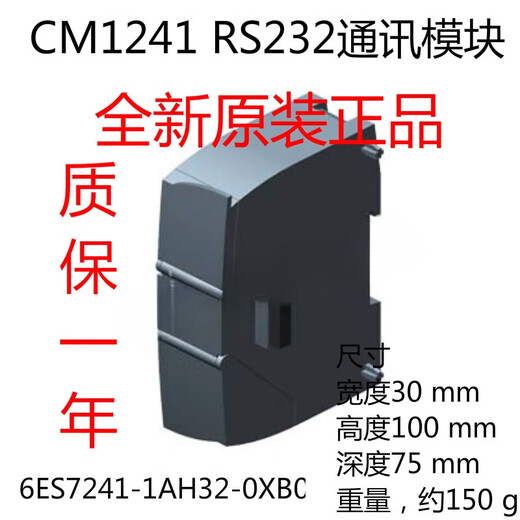 Siemens (SIEMENS) PLC S7-1200 CM1241 CB1241 6ES7 241-1CH3 6ES724 6ES7241-1CH32 6ES7231-4HA30-0XB0