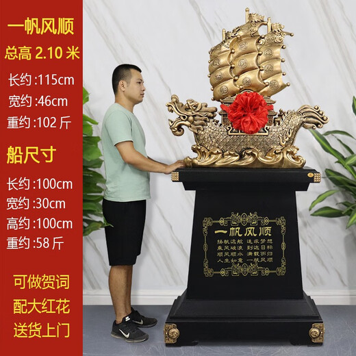 Dinghongming Smooth Sail Ornaments Company Factory Hotel Opening Gifts Housewarming Gifts Listing Gifts Office Decor Smooth Sail 2.1 Meters High Copper Color