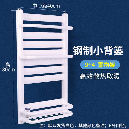 Ximpson small basket radiator steel bathroom radiator copper aluminum bathroom basket radiator wall-mounted steel 9+4 medium 40cm*800mm