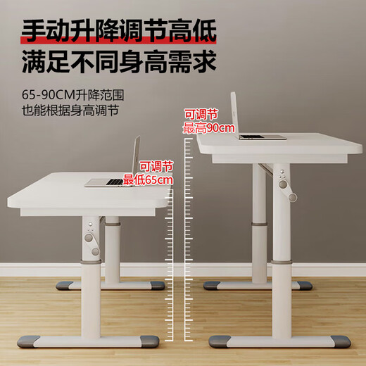 卓博电脑桌升降书桌学习桌写字桌 BZ07白色100*60cm