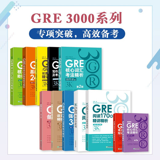 New Oriental GRE Mathematics 170 prägnante Vorlesungen