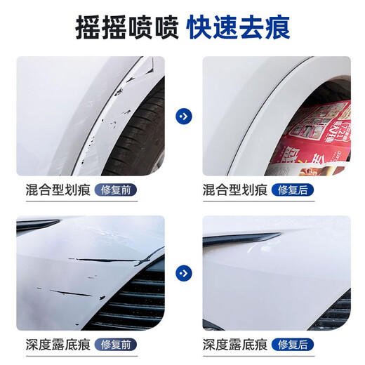 标致汽车补漆笔4008/408/5008/508L/308s碳晶黑白色汽车漆面划痕刮痕修复修补自喷漆 琥珀棕PE-39