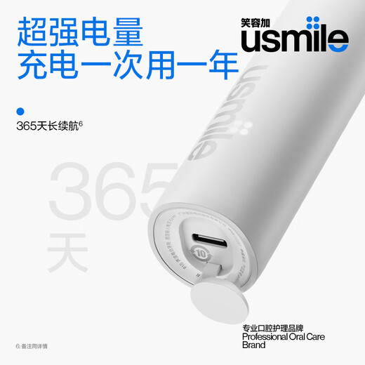 USMILE Smile plus elektrische Zahnbürste Dämpfung Reinigung Pinselkopf