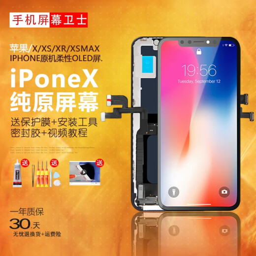 pinkypad apple x screen assembly iphonexxsmax mobile phone touch original color 11pro LCD oled internal and external apple x screen assembly [domestic OLED original color screen]