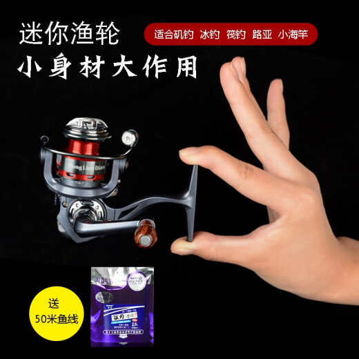 Metal head small fish wheel small mini spinning wheel metal fishing wheel Luyamakouji fishing wheel fishing reel mini metal head fishing wheel LK500 comes with 50 meters of fishing line