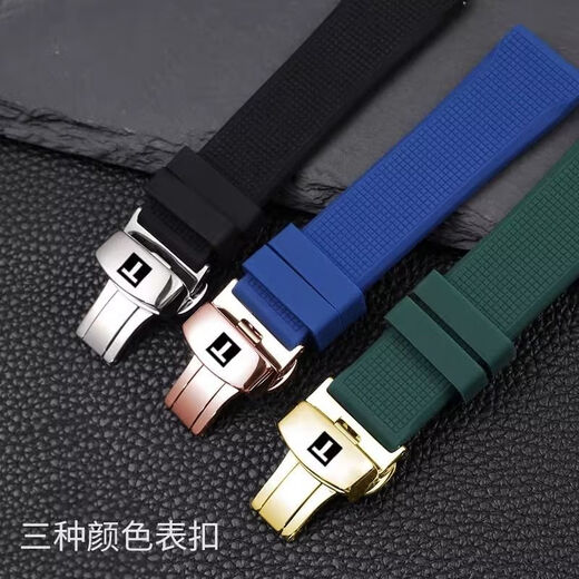 Suitable for Tissot watch strap men's 1853 Junya Duluer Le Locle Carson Speed butterfly buckle silicone strap 19 black + silver buckle 22mm