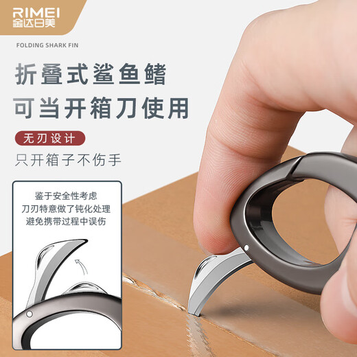 Jinda Rimei keychain multifunctional portable car keychain ring creative waist hanging keychain knife unboxing artifact