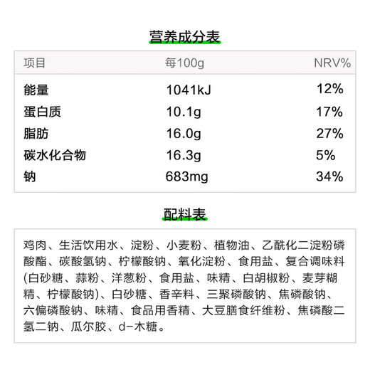 CP Zhengda Food White Feather Chicken Salt Crispy Chicken Net Weight 2Jin Jin is equal to 0.5 kg Fried Salt Crispy Chicken Fried Chicken Nuggets Chicken Popsicles Fried Chicken