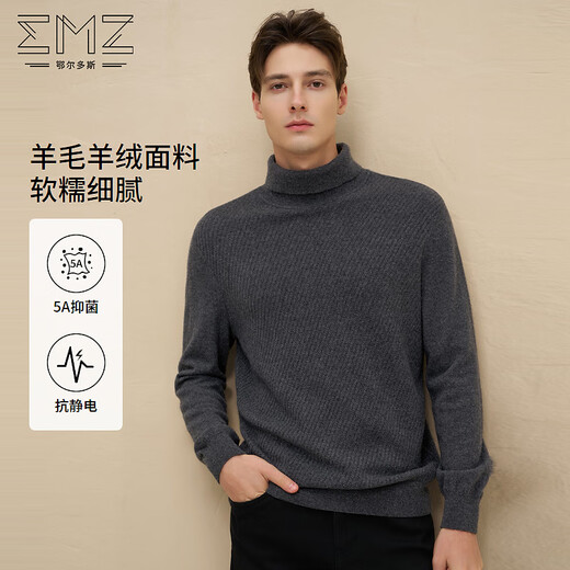 EMZ鄂尔多斯【5A抑菌 抗静电 明星同款】秋冬羊绒羊毛翻领保暖毛衫