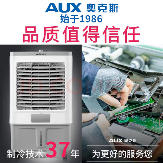 AUX industrial air cooler, household air conditioner fan, mobile refrigeration fan cooler, water-cooled air conditioner with water, small air conditioner, commercial cooling fan 70L industrial/commercial remote control model (1.11 meters high) 838CR
