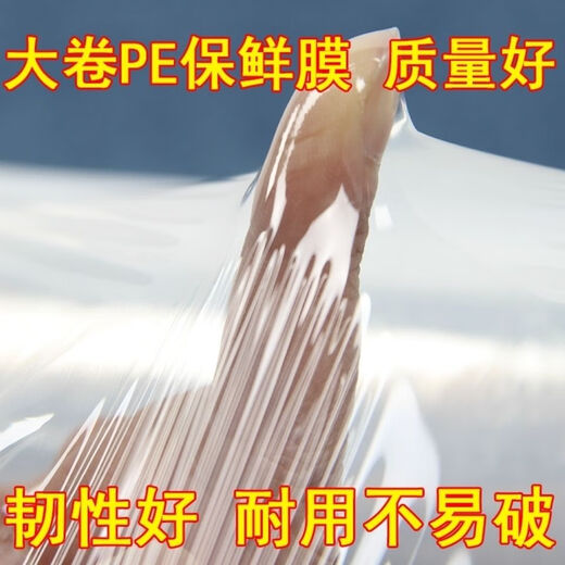 Professional PE food-grade cling film for hair salon and hair salon, special perm cling film for hair dyeing and oil-baked head, large roll cling film