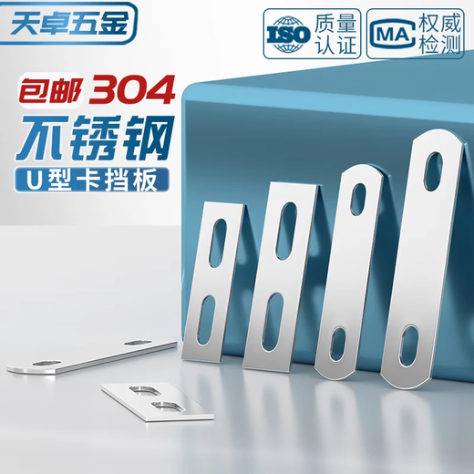 Tianzhuo Hardware 304 stainless steel U-shaped screw bolt baffle U-shaped card baffle pipe card baffle square gasket pipe clamp M6-M12 M6*18-M6*33 baffle 2mm thick 5 pieces