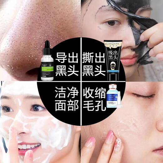 Boquan Ya Bamboo Charcoal Blackhead Removal Mask Tearing and Pulling Adsorption Blackhead Cleansing Powder Pore Shrinking Liquid Mask Mask Mask Mask Mask Mask for Men and Women Blackhead Exporting Liquid + Blackhead Removal + Pore Shrinking