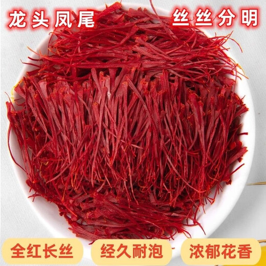 西藏直发正宗特级长丝头茬藏红花年货礼送长辈非伊朗西红花中药材 特级长丝藏红花10克装款