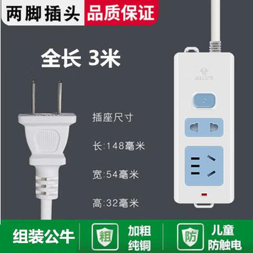 Bull two-pin plug socket terminal board 2 plugs two-pin eye top two-hole with line extension to 3-pin three converter 0.5 meter straight head single hole