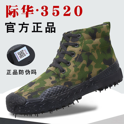 韵优利（yunyouli）际华双层面高帮橡胶底作训鞋解放鞋耐磨工作劳保鞋训练鞋 3520双层面-高酷黑 38