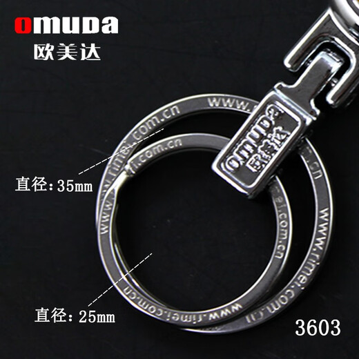 OMD waist-mounted keychain exquisite classic double-ring car keychain thick and atmospheric lock keychain 3603 large size