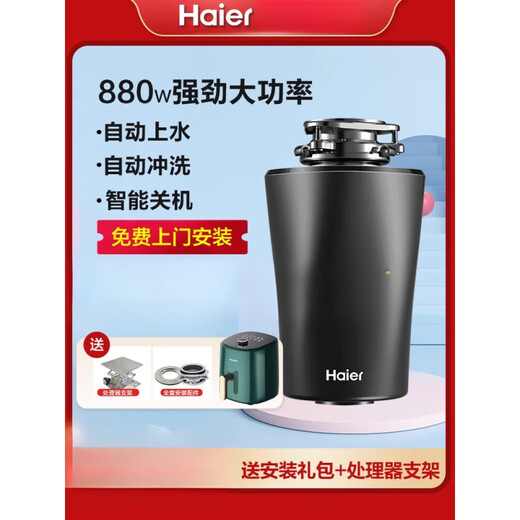 Haier kitchen waste disposer kitchen household grinder kitchen waste grinder food waste machine LD660-Pro