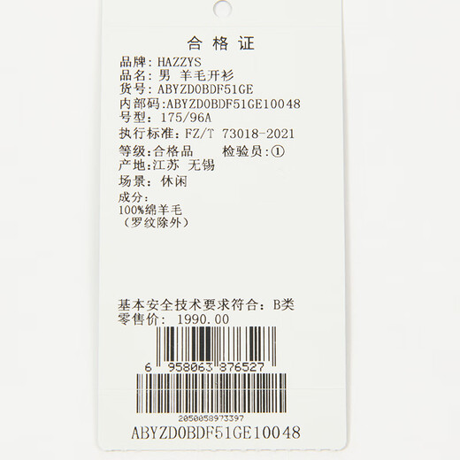 HAZZYS Men's Autumn and Winter Wool Sweater Solid Color Sweater Thin Wool Cardigan Men's ABYZD0BDF51 Gray GE XL (180/100A 50)