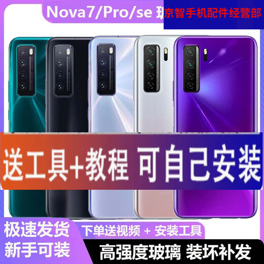 HKXA geeignet für Huawei Nova7 Heckabdeckung Glas Nova7pro Heckfall 7se Mobiltelefon Batterie Abdeckung Rückwand Shell Nova7pro Qijing Forest + Rahmenspiegel