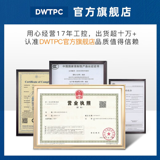 DWTPC点微智能研华工控机原装IPC-610L机架式4U机箱510工业电脑主机服务器 中性机箱IPC-510+250W【可升级配置】 研華原装板684G2/i5-6500/8+128G