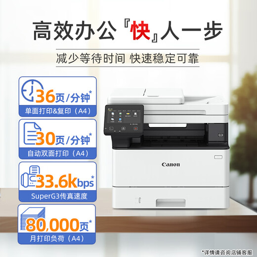 佳能（Canon）iC MF462dwA4幅面无线黑白激光多功能传真一体机（打印/复印/扫描/传真/自动双面/输稿器家用）