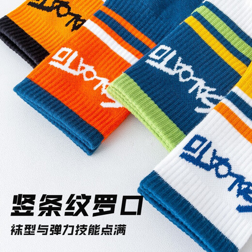 This song socks for boys pure cotton stockings, stinky and odorproof spring and autumn teenagers basketball socks sports long tube 100% cotton L22628 trendy socks-mixed color 5 pairs, one size